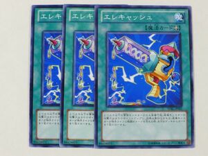 遊戯王　★エレキャッシュ★　3枚セット　中古品　プレイ専用　ノーマル　