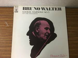 即決・マーラー・交響曲第5番嬰ハ短調・ブルーノ・ワルダー指揮・SOCF123・LP盤　
