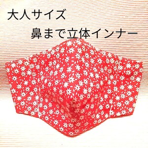インナーガーゼ 鼻部分 立体インナー ハンドメイド 大人ふつう