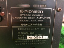 カロッツェリア　DC-J300　現状品_画像3