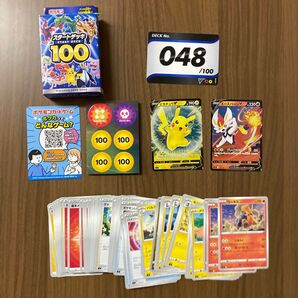 スタートデッキ100 048 ポケモンカード