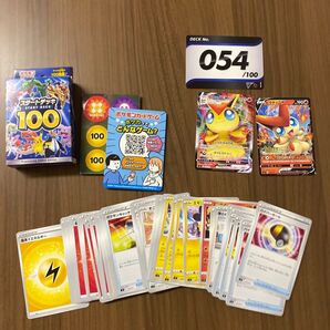 スタートデッキ100 054 ポケモンカード