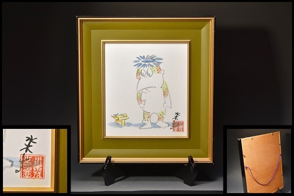 U00071sp Shigeru Mizuki Brush Kappa Sanpei the Kappa Signed Seal Framed Handwritten Painting Illustration Yokai /3F, painting, watercolor, others