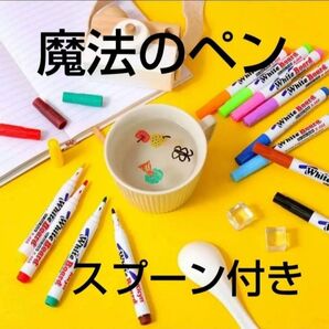 魔法のペン 水に浮く 絵が浮く 水彩ペン 12色 セット スプーン付き