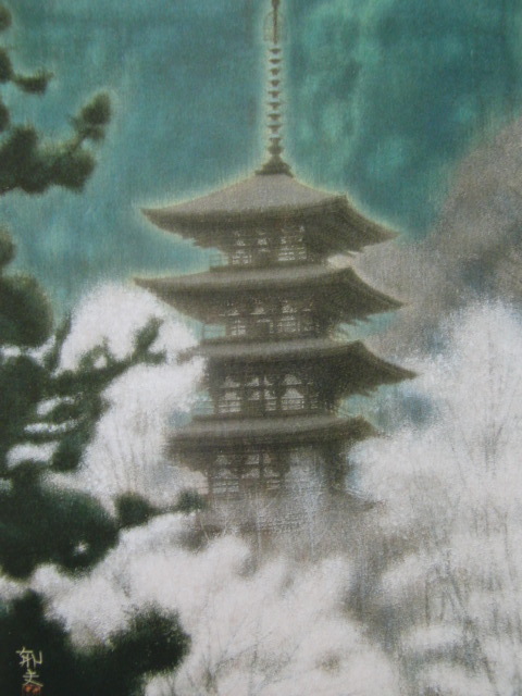 Ikuo Hirayama, [Frühling im Hasedera-Tempel], Aus einer seltenen Sammlung von Rahmenkunst, Schönheitsprodukte, Neuer Rahmen inklusive, Innere, Frühling, Kirschblüten, Malerei, Ölgemälde, Natur, Landschaftsmalerei