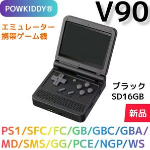 【POWKIDDY】V90 ブラック 16GB(新品)携帯ゲーム機 エミュ PS1 SFC FC GBA MD GG WS 高品質