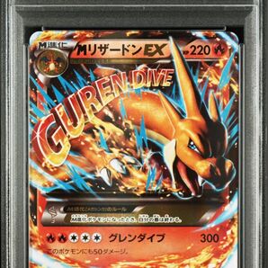 【 PSA9】MリザードンEX メガバトルデッキ