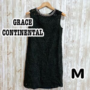 【オシャレ上級者に】GRACE CONTINENTAL ビジュー ワンピース 上品 中も二重ワンピース ノースリーブ M