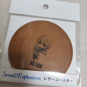 響け!ユーフォニアム sound euphonium レザーコースター 高坂麗奈