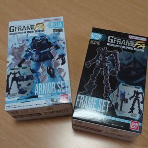 GフレームFA グフカスタム アーマーセット&フレームセット