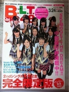 SKE48 バンジー宣言 冊子 石田安奈 須田