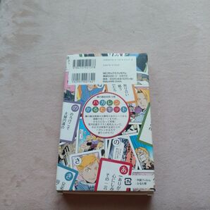 鋼の錬金術師 特典 かるた