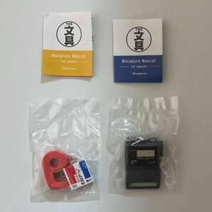 ②THE文具 ミニチュアマスコット 第1弾 2点