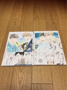 初版 帯付 完結 東オトコ京オトコ 上下 木下けい子 BL