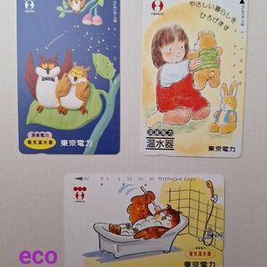 使用済みテレカ テレホンカード コレクション用 残高0 東京電力 企業テレカ カード コレクション
