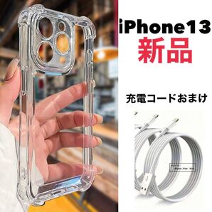 iPhone13 専用ケース クリア ケース アイフォン スマホ