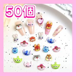 127ネイルパーツ ディズニー 50個 MIXランダム デコパーツ