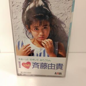 I Love 斉藤由貴 カセットテープ AXIA そおーっとのぞいてみてごらん