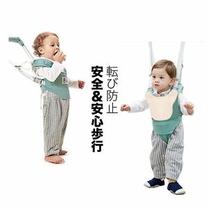 赤ちゃんベビーウォーカー通気性ベルト 快適性安全引っ張りと持ち上げ 男女兼用