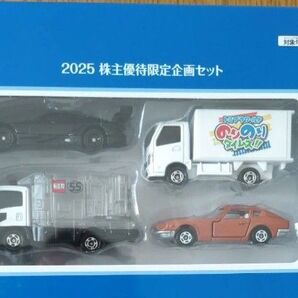 タカラトミー2025年限定 株主優待 トミカ