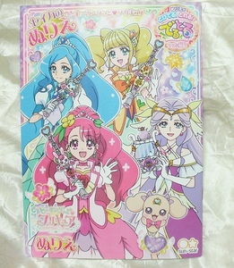 ヤフオク セイカ ぬりえ プリキュアの中古品 新品 未使用品一覧 ヤフオク セイカ ぬりえ プリキュアの中古品 新品 未使用品一覧