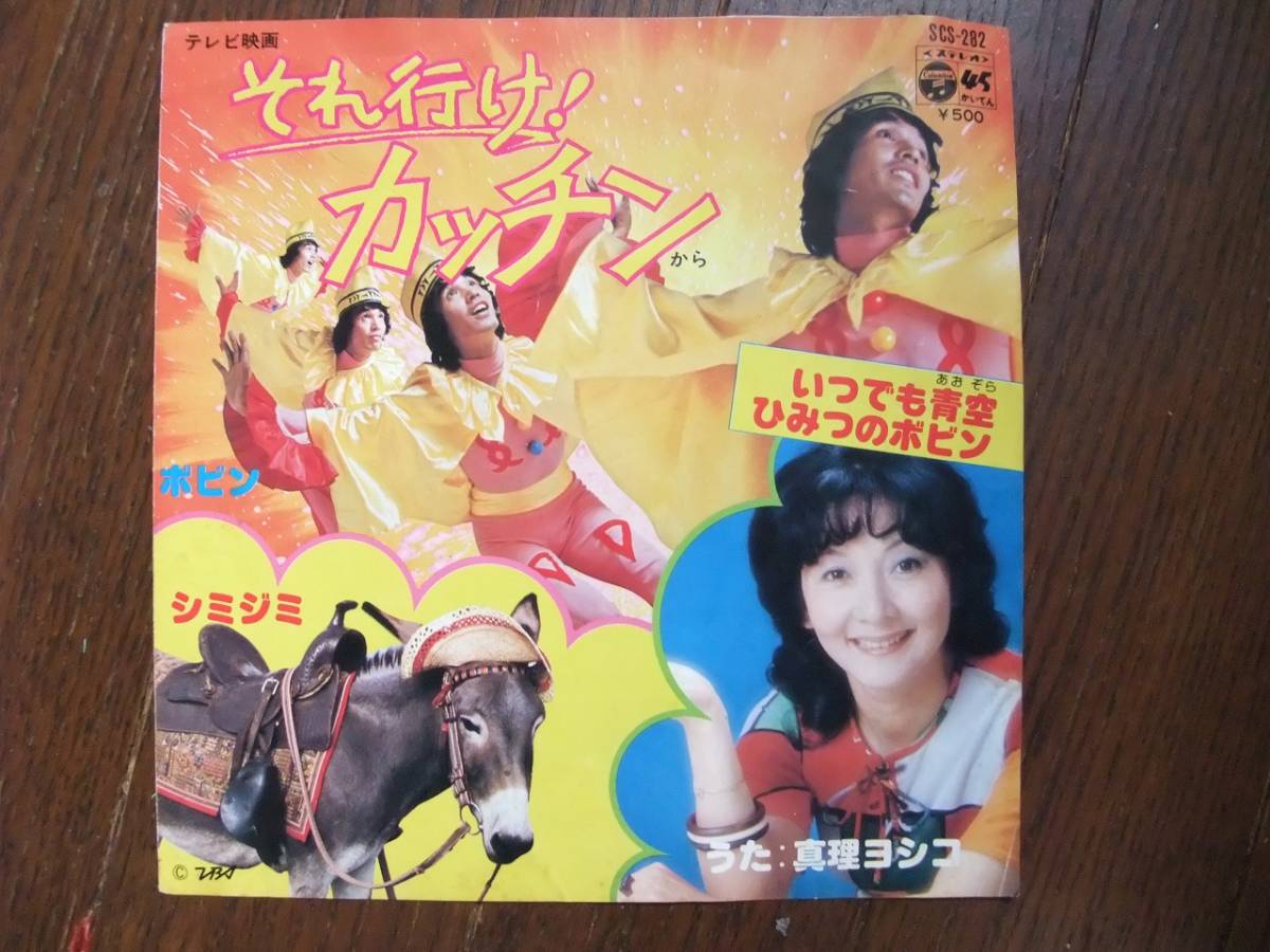 2025年最新】Yahoo!オークション -#それ行けカッチンの中古品・新品・未使用品一覧 2025年最新】Yahoo!オークション -#それ行けカッチンの中古品・新品・未使用品一覧