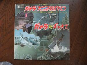 LP* movie soundtrack record Gamera large monster. ....*