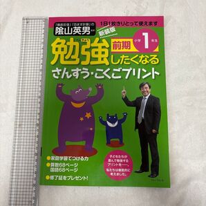 勉強したくなる さんすう・こくごプリント