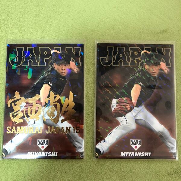 プロ野球チップス 侍ジャパン 侍ジャパンチップス 日本ハム