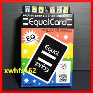 イコールカード 協会公式カード イコールカード協会 フジテレビジョン カードゲーム ボードゲーム 数学 算数 知育玩具 パズル