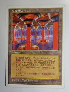 【MTG】ウルザの魔力炉　日本語1枚　第5版　5ED　コモン
