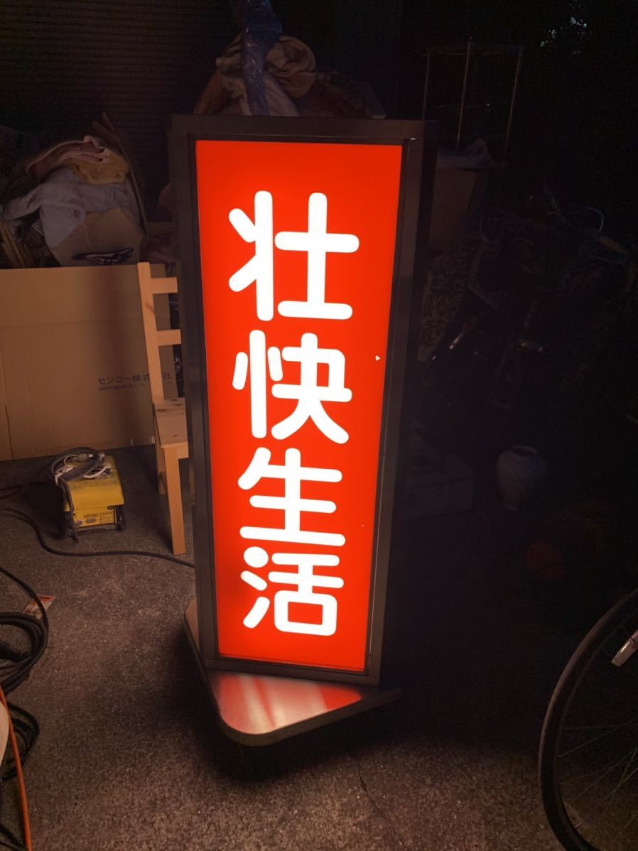 スペシャルオファ ステンレス 大型看板 電光看板 ステンレス 180 電光