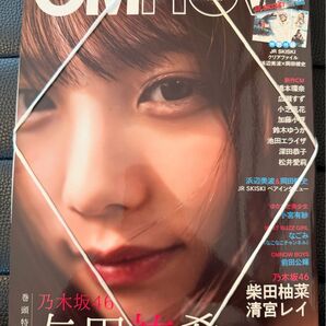 CM NOW シーエムナウ 2020年3-4月号 与田祐希 乃木坂46