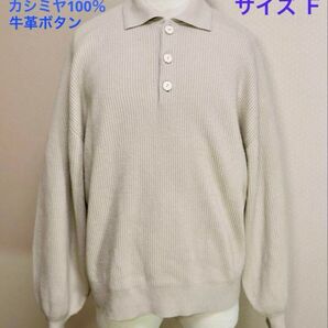7.7万円 GALERIE VIE ギャルリー・ヴィー カシミヤ100% オーバーサイズ ポロニット