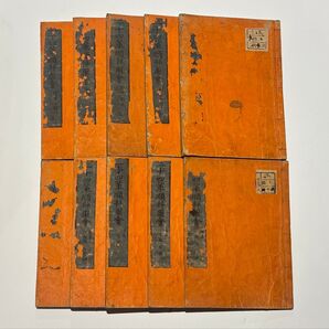 「二十四輩順拝図会 前・後篇」了貞著 竹原春泉齊画 享和三年他刊 (落丁あり) 揃10冊|和本 親鸞 浄土真宗 本願寺 江戸時代