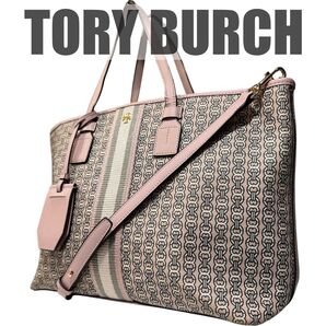 良品 TORY BURCH トリーバーチ 2WAY トートバッグ ショルダーバッグ ハンドバッグ ジェミニリンク PVC A4