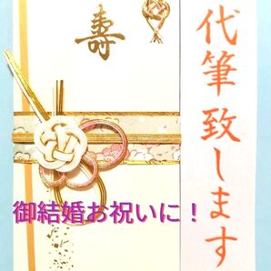 マルアイ祝金封 絢フェミニン クリーム 金額目安(2〜5万円位)