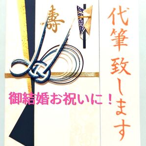 マルアイ金封 なごみ 青 金額目安(1万円→5万円)