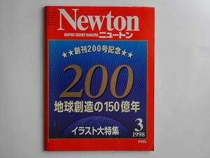 Newton..200 number memory [ the earth . structure. 150 hundred million year illustration large special collection ]1998 year 3 month number 