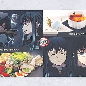 第四話 ポストカード カフェメニュービンゴ 鬼滅の刃 柱稽古編 時透無一郎 伊黒小芭内 不死川実弥