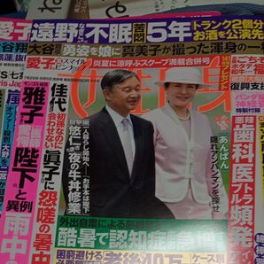 週刊女性自身 2025年8月5日号 (光文社)