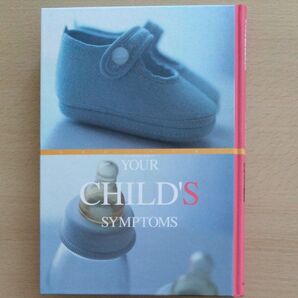 小児科へ行く前に 子供の症状の見分け方 ジョン・ガーウッド/著 アマンダ・ベネット/著 青木玲/訳 山田真/日本語版監修