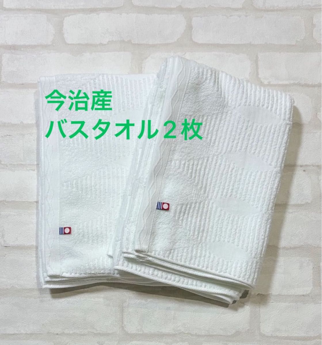 HABA STYLE オーガニックコットンバスタオル ハーバー 今治