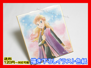 ディズニー色紙ART「08.アナ（アナと雪の女王） / Anna (Frozen)」送料120円～ 水彩画 描き下ろしイラスト Disney illustration Shikishi