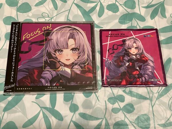 壱百満天原サロメ focus on マイクロファイバーコースター ゲーマーズ特典付き 未使用 未開封 にじさんじ CD