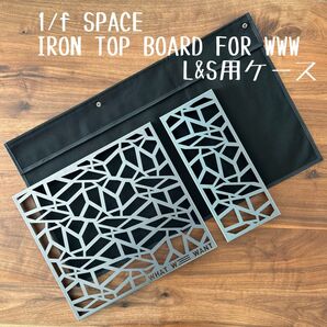 即購入OK!1/f SPACE ワンエフスペース アイアントップボードWWW用ケース E