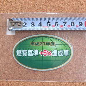 燃費基準達成車 ステッカー 平成27年度 燃費基準+5%達成車