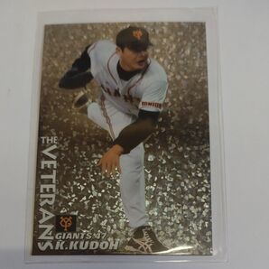 巨人 読売ジャイアンツ 工藤公康 THE VETERANS プロ野球カード 2006年カルビー プロ野球チップス 通販限定