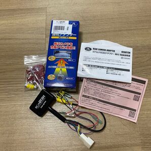 Data System RCA013H リアカメラアダプター 未使用
