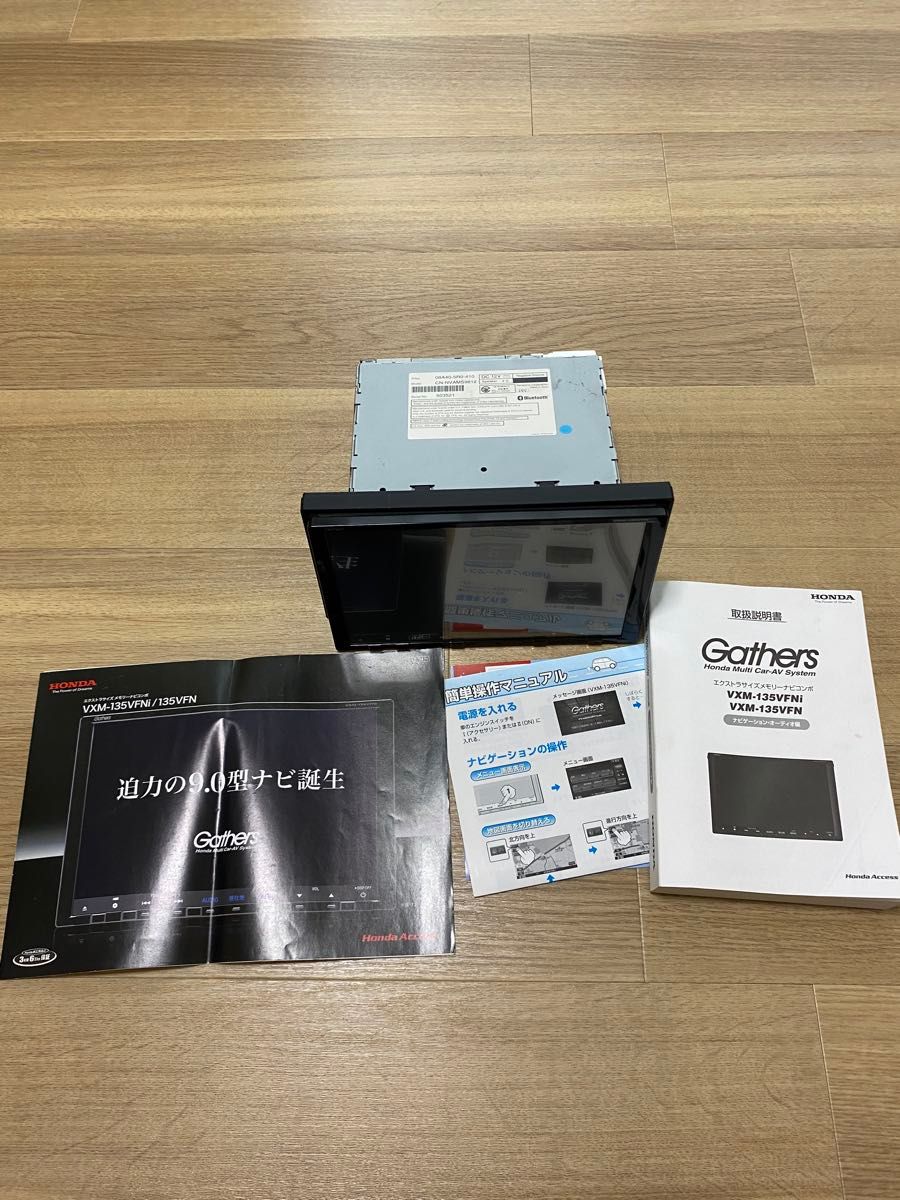 Gathers VXM-135VFN ホンダ純正ナビ